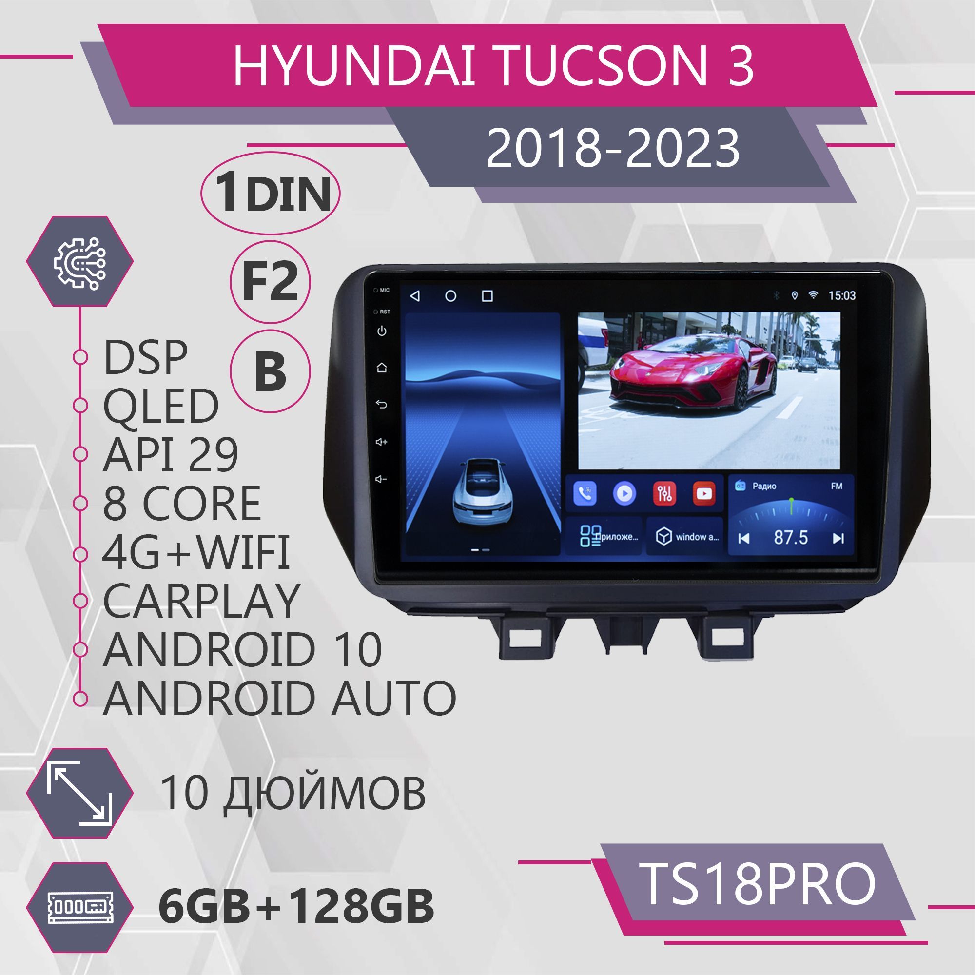 

Штатная автомагнитола TS18Pro/ 6+128GB/ для Hyundai Tucson 3 / Хендай Туксон 3 магнитола A, TS18PROHyTucson3B