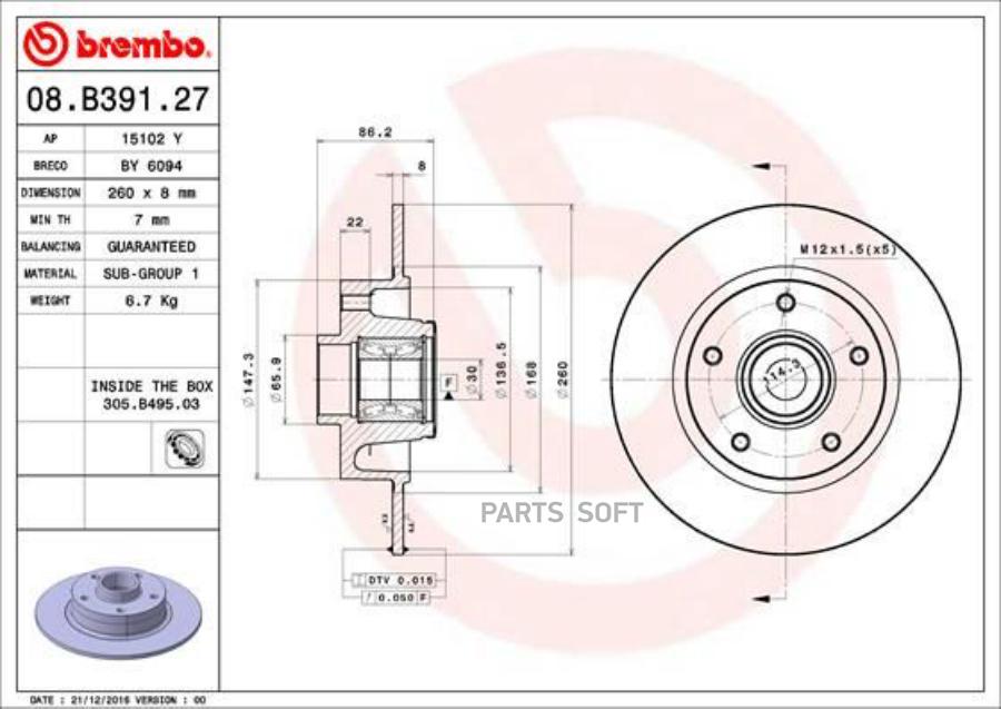 

Тормозной диск brembo комплект 1 шт. 08B39127