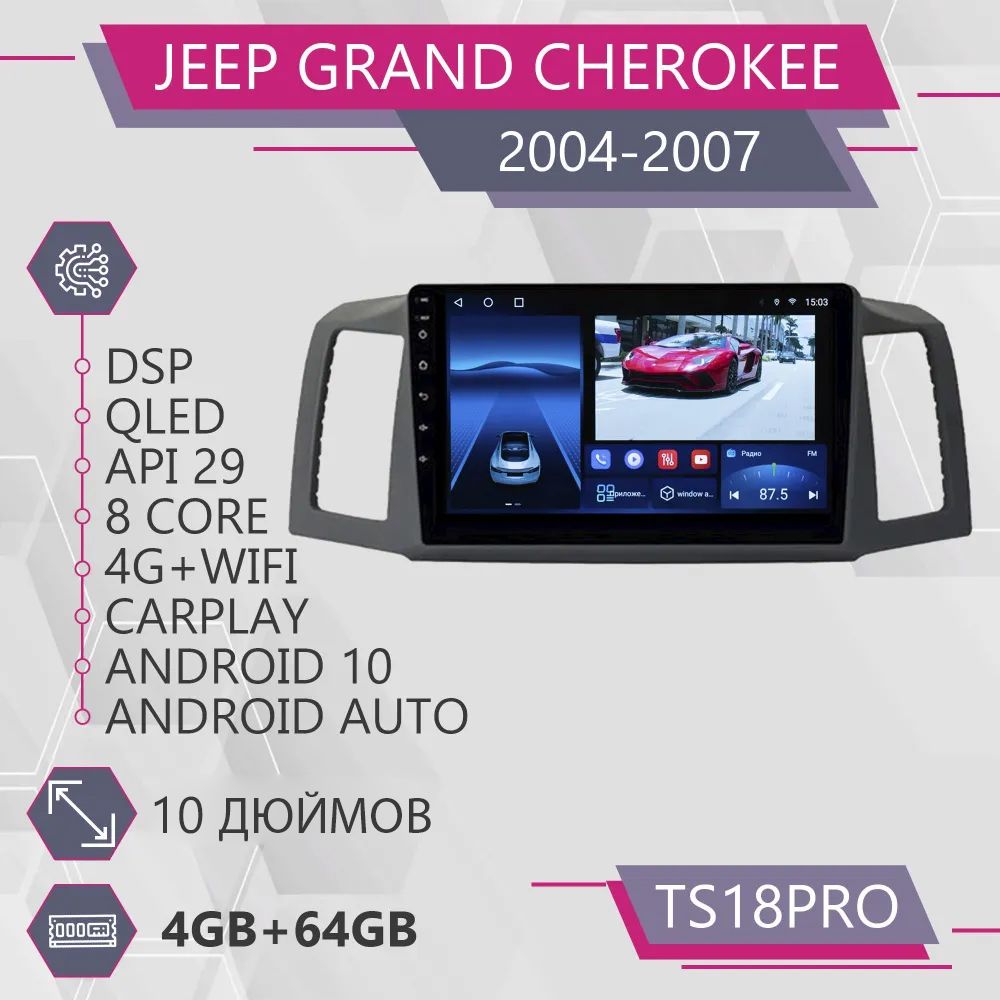 

Штатная автомагнитола TS18Pro 4+64GB для Jeep Grand Cherokee Джип Гранд Чероки Магнитола A, TS18PROJdCherokee
