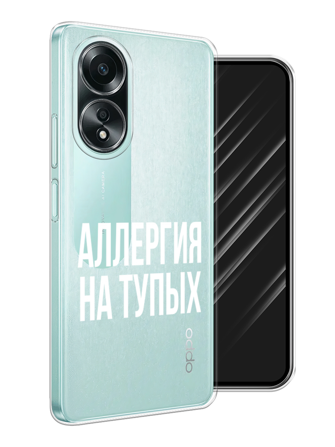 

Чехол Awog на Oppo A58 4G "Аллергия на тупых", Прозрачный;бежевый, 2514950-1