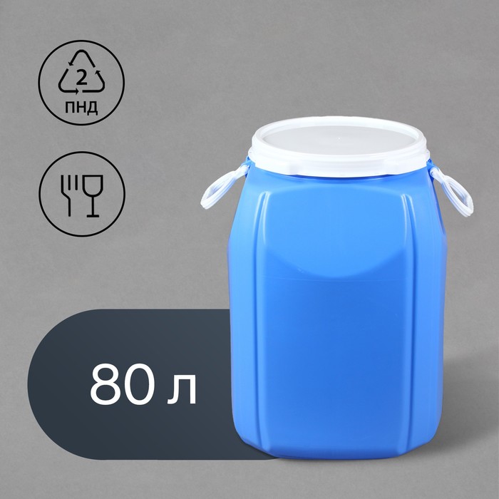 

Фляга пищевая, 80 л, горловина 30 см, 2 ручки, голубая, Голубой