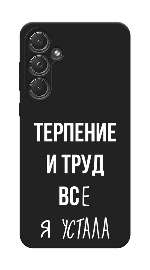 

Чехол Awog 2109452-1 для Samsung Galaxy A55 5G "Все я устала", Белый;серый;прозрачный, 2109452-1