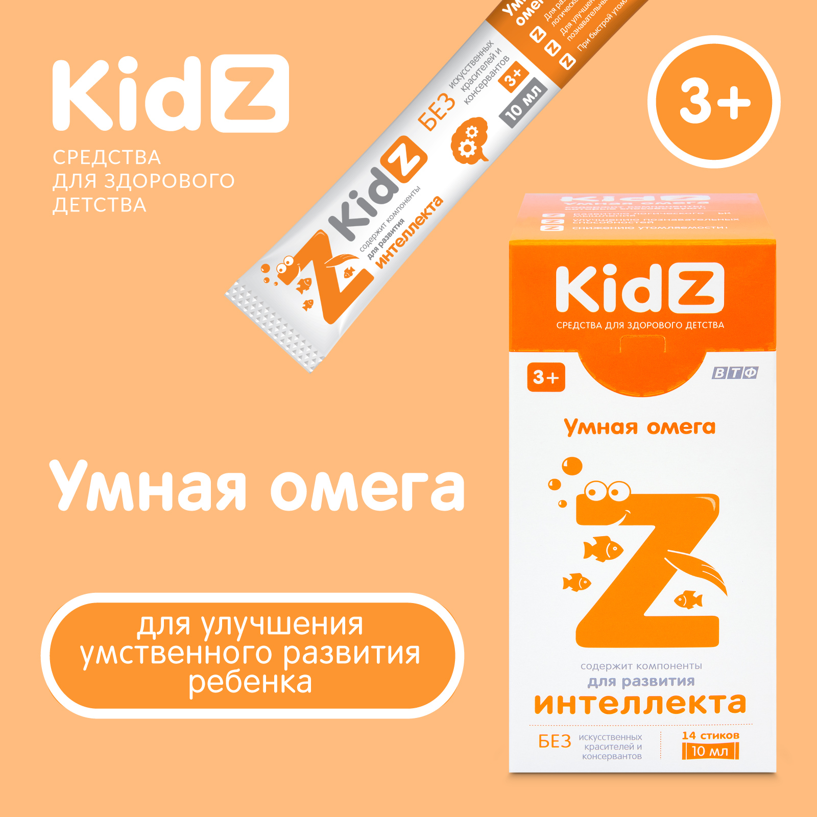 Омега 3 ВТФ KidZ КидЗу Умная омега, стики, 14 шт