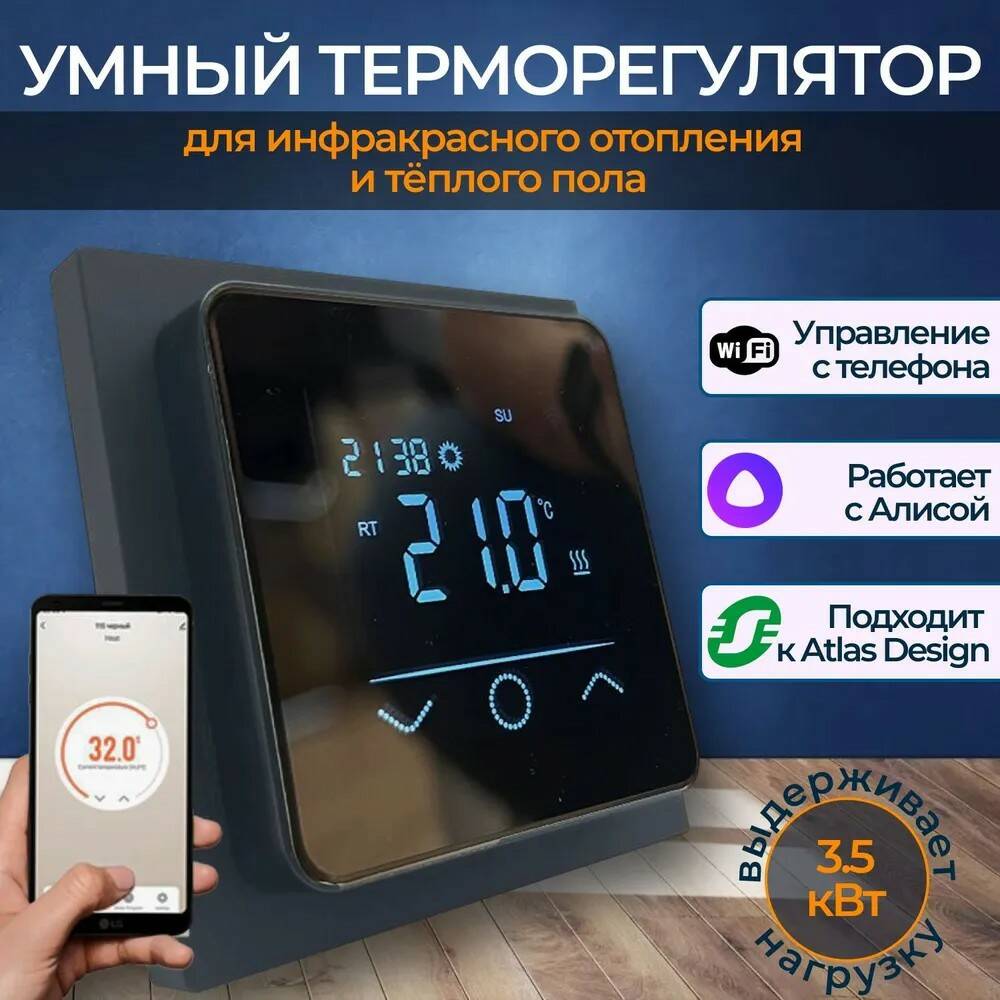 фото Терморегулятор hvac x1s. 116 wi-fi черный программируемый сенсорный (зеркальный экран)