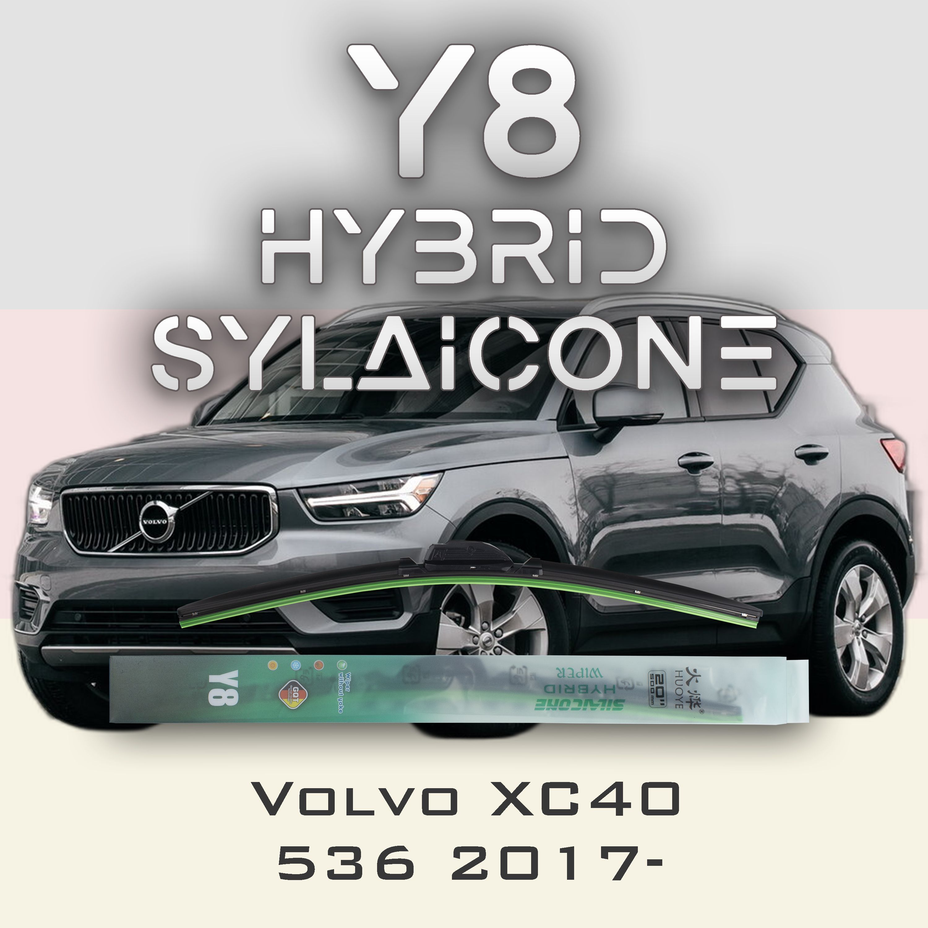 

Комплект щеток стеклоочистителя HUOYE Y8-Volvo XC40 536 2017-, Y8