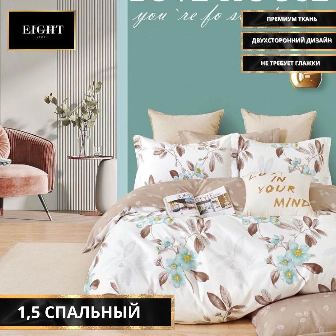 

Постельное белье Boris 1,5 спальное, Сатин, Хлопок, Борис.хлопок.сатин26цв