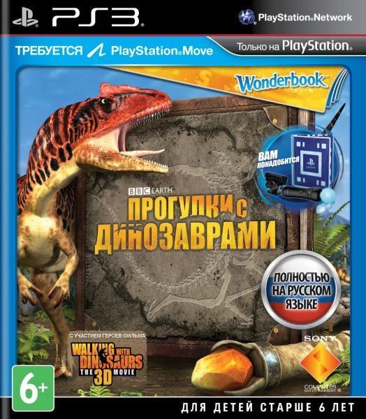 

Игра Прогулки с динозаврами + Wonderbook (PS3, полностью на русском языке), Прогулки с динозаврами + Wonderbook