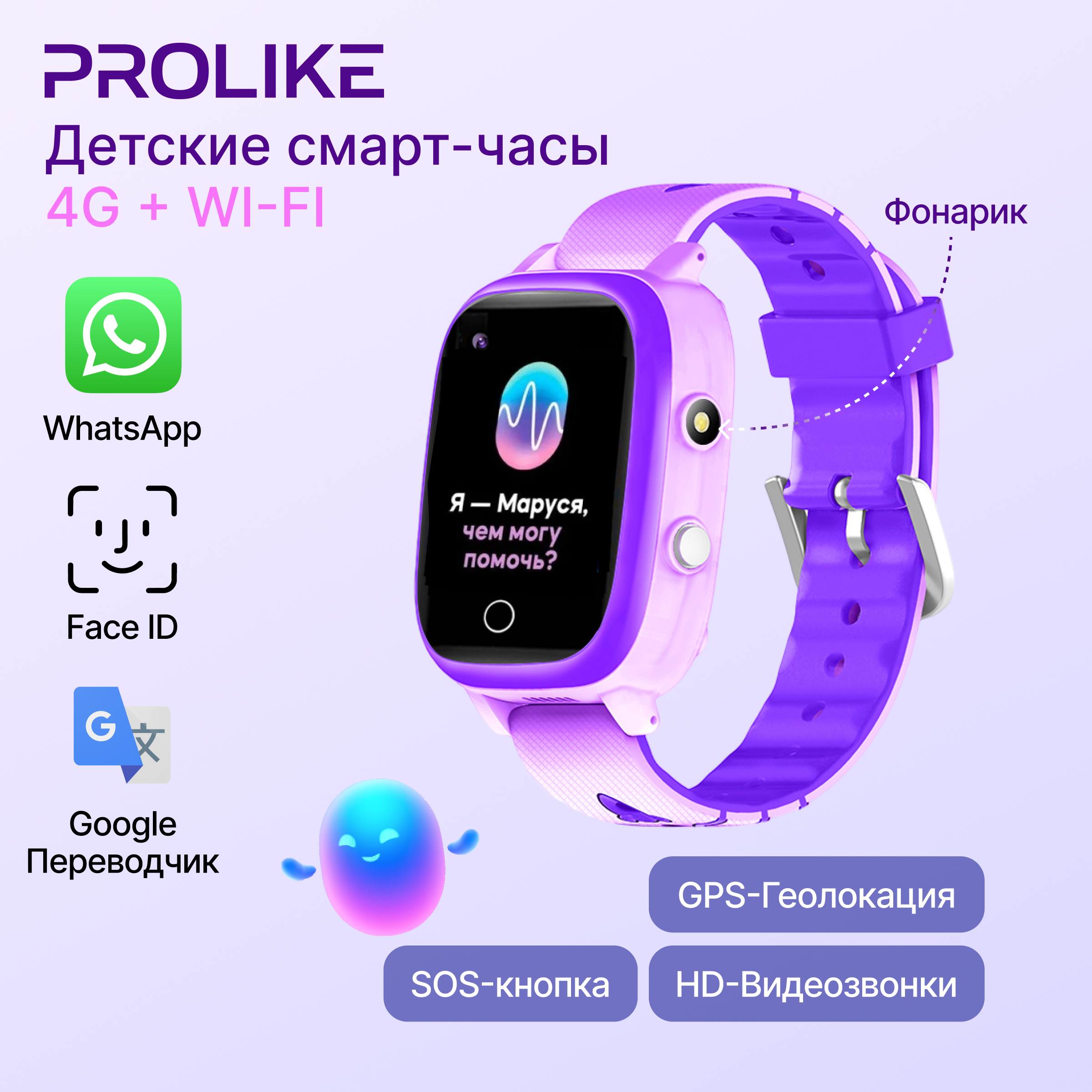 

Смарт-часы Prolike PLSW03PP, сиреневые, PLSW03
