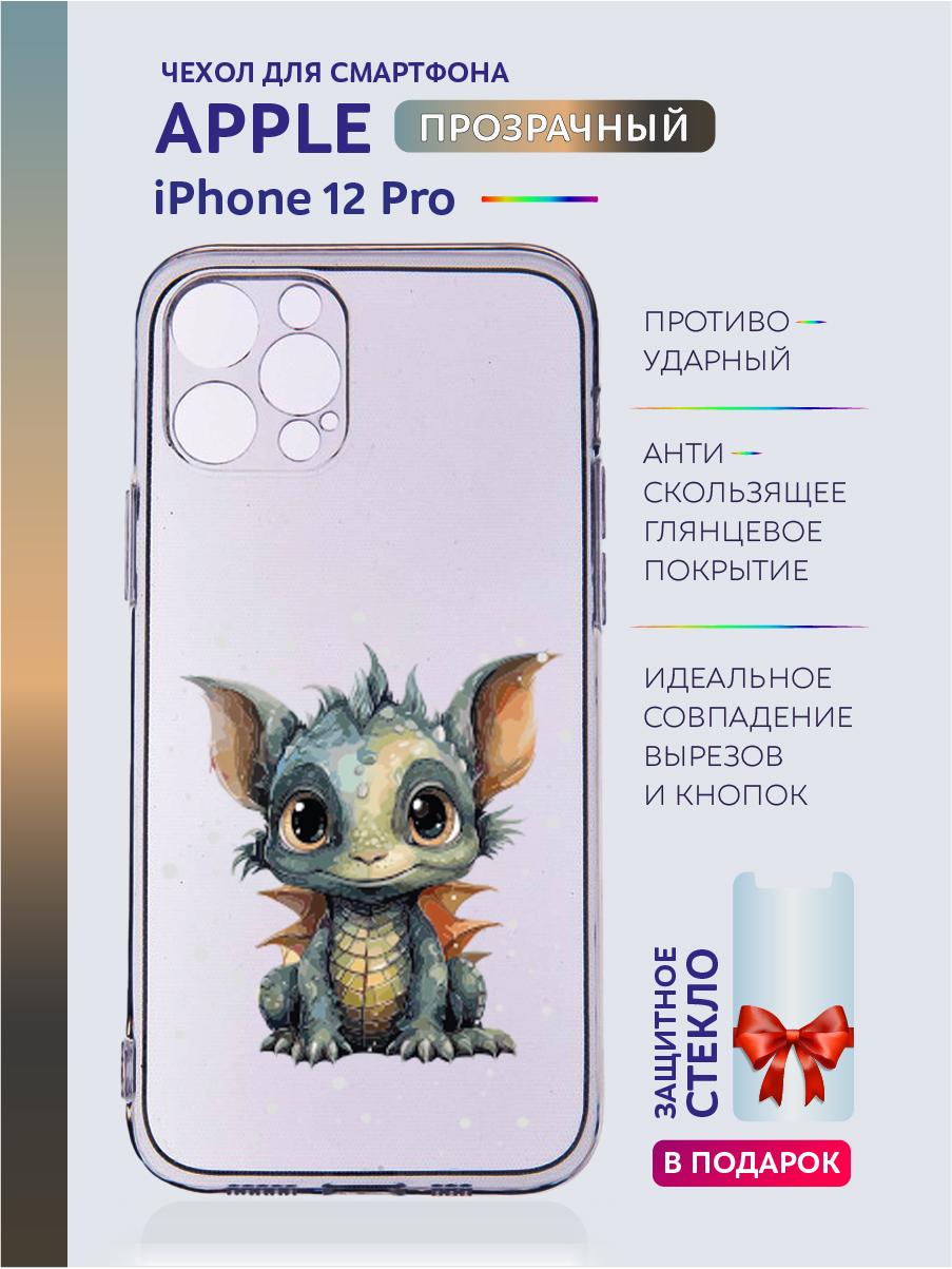 

Чехол на iPhone 12 Pro новогодний с рисунком, Белый;голубой;желтый;прозрачный;серый;фиолетовый;черный, Apple iPhone 12 Pro