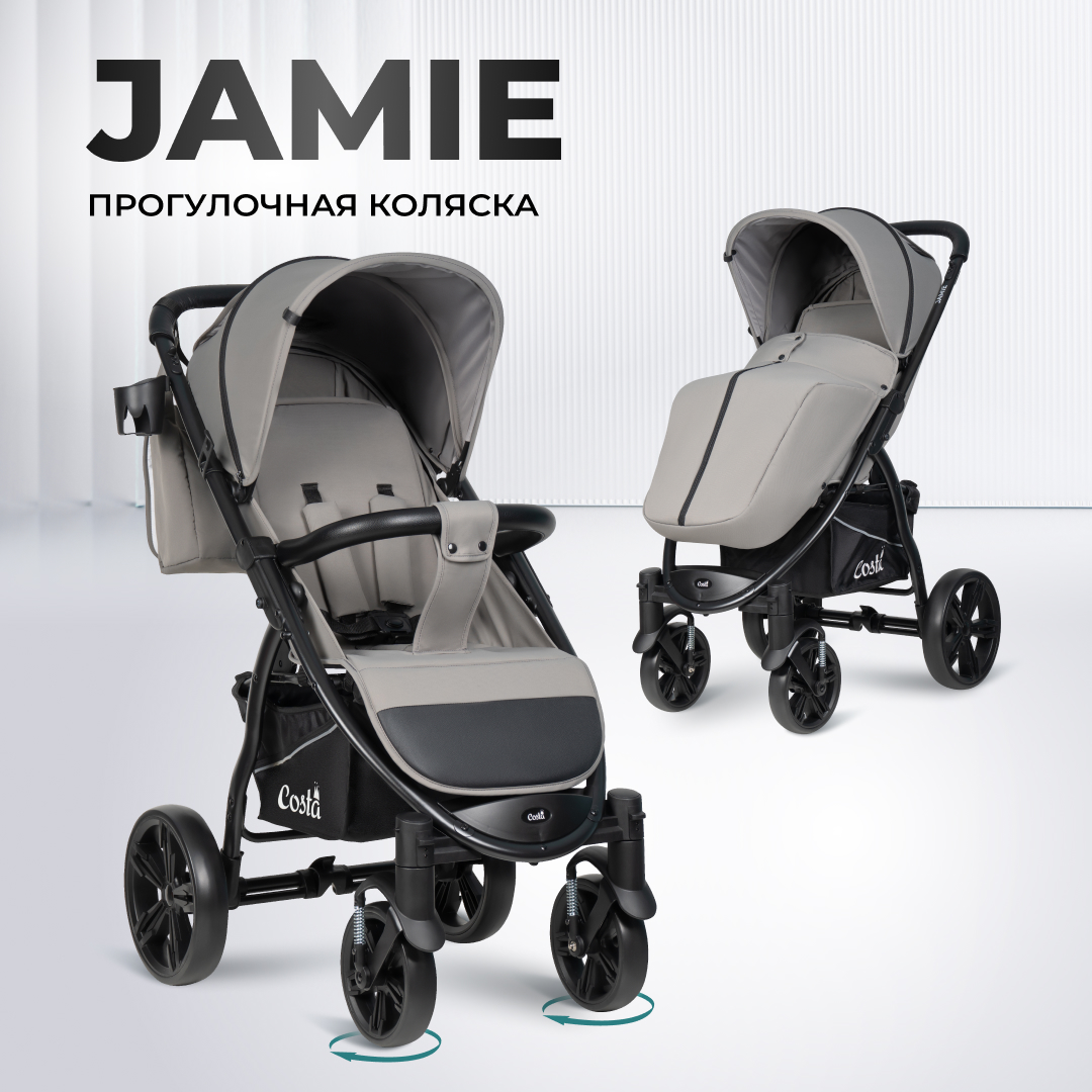 Коляска прогулочная детская Costa Jamie серый CJ-2 13692₽