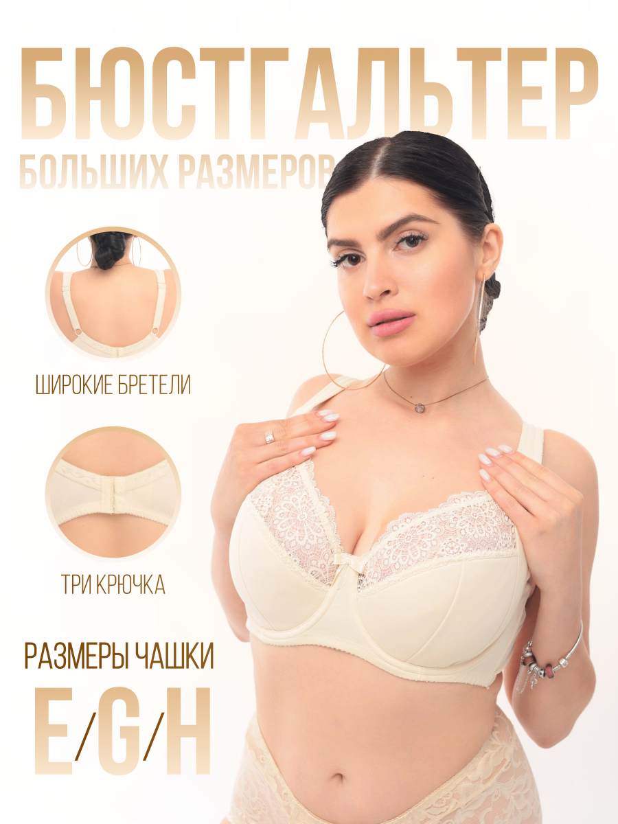 Бюстгальтер женский DIORELLA 5018 бежевый 90G