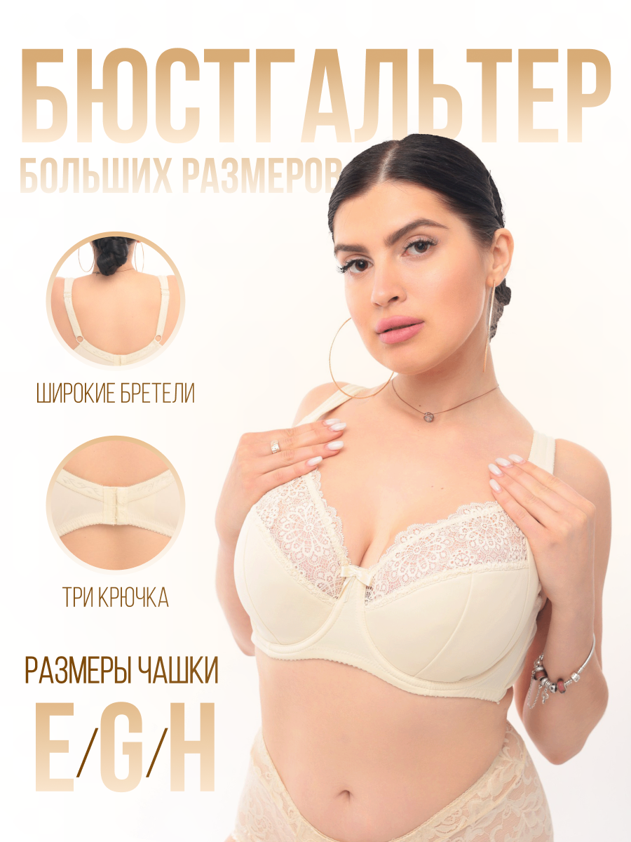 

Бюстгальтер женский DIORELLA 5018 бежевый 90E, 5018