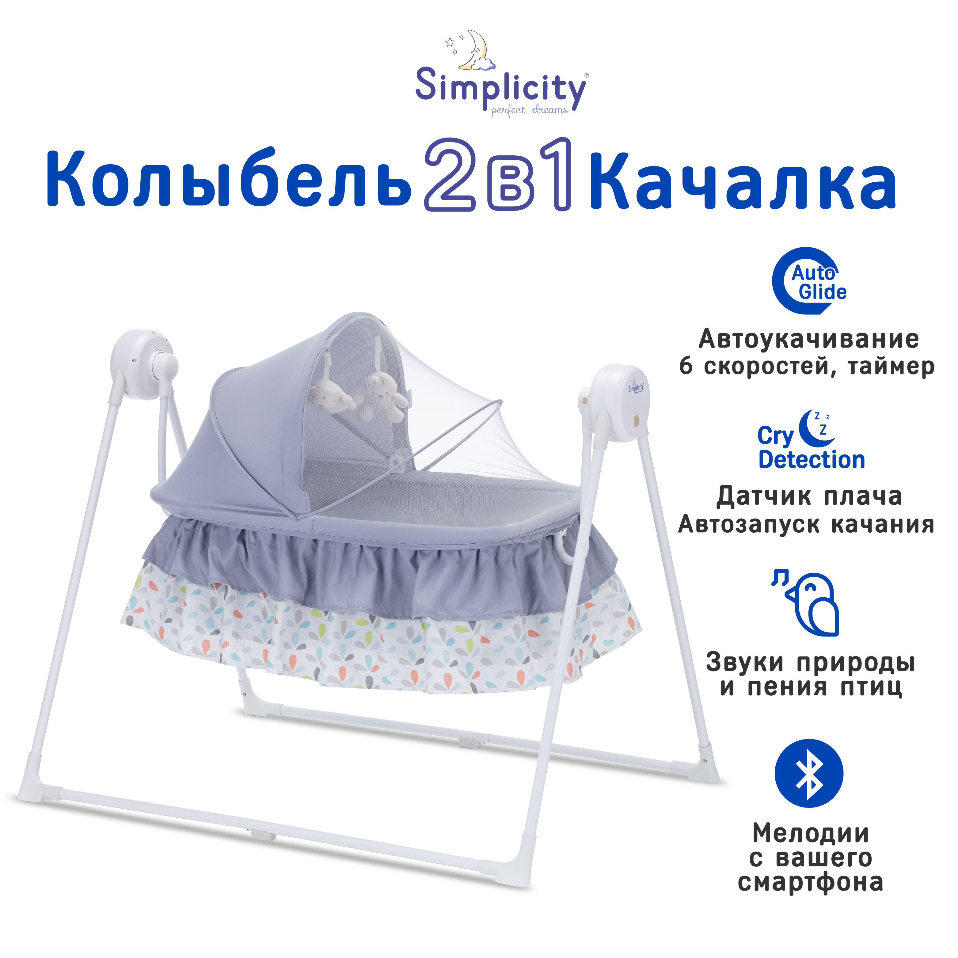 Колыбель Simplicity 3010 Auto с автоукачиванием (Gray)