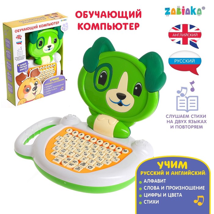 Обучающий компьютер ZABIAKA 