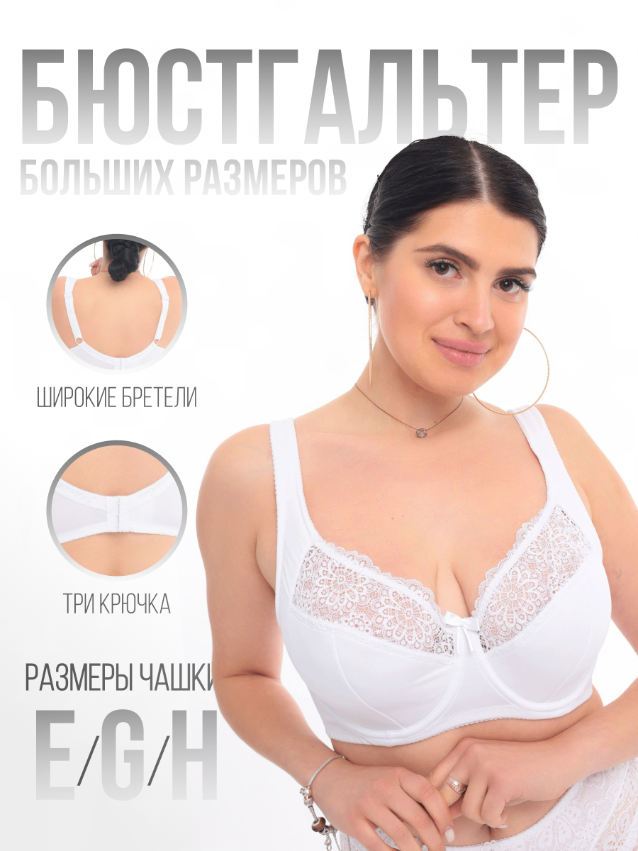 

Бюстгальтер женский DIORELLA 5018 белый 85H, 5018