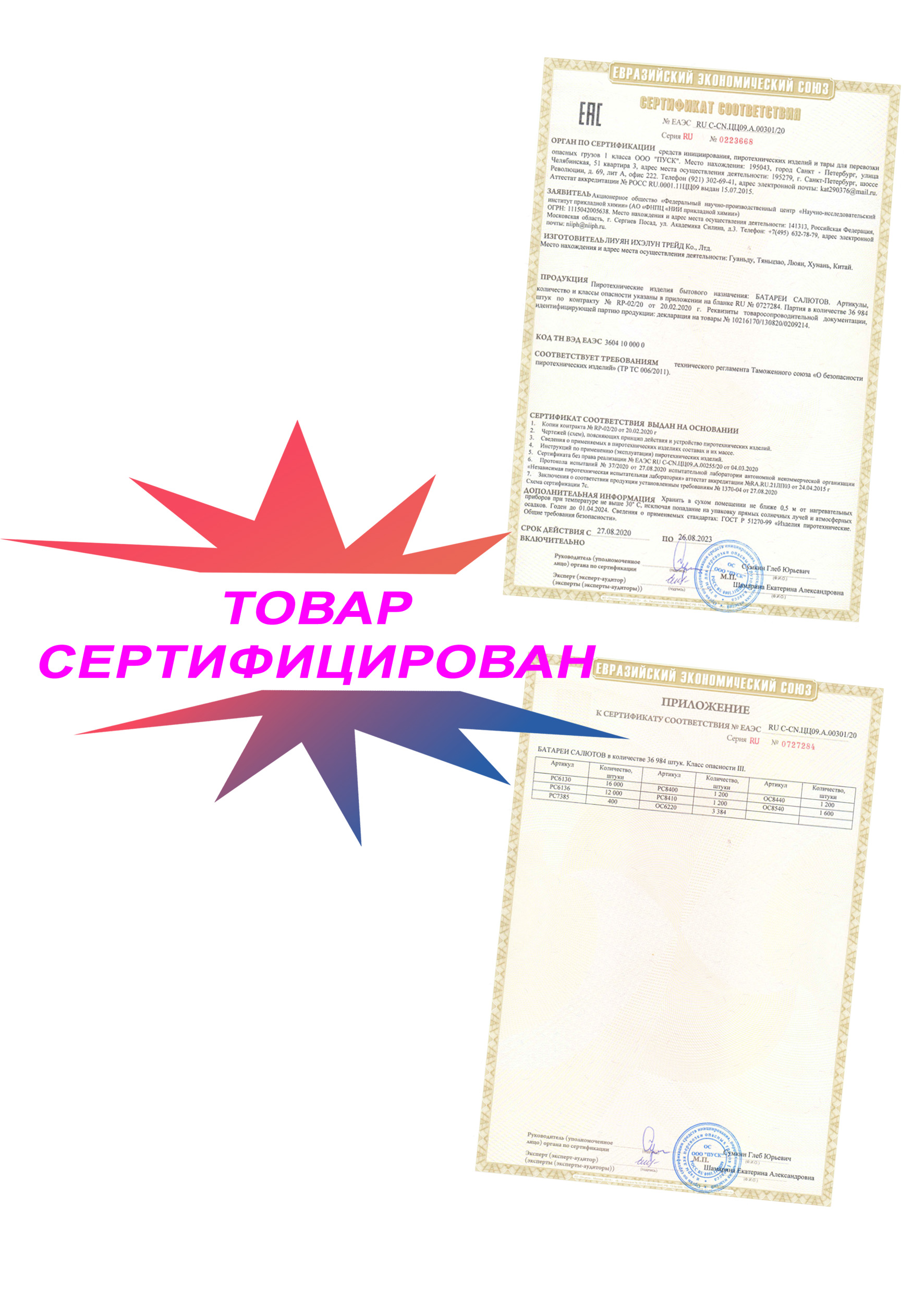 

Петарда СуперСалют Zаряд 8 П3008 4 шт., Zаряд 8