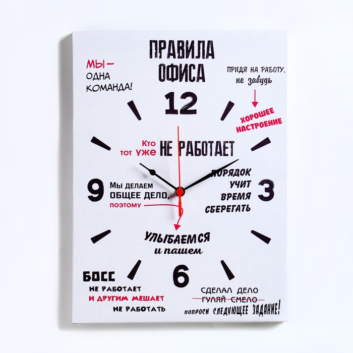 

Часы-картина настенные Правила офиса, плавный ход, 30 х 40 см, 1 АА