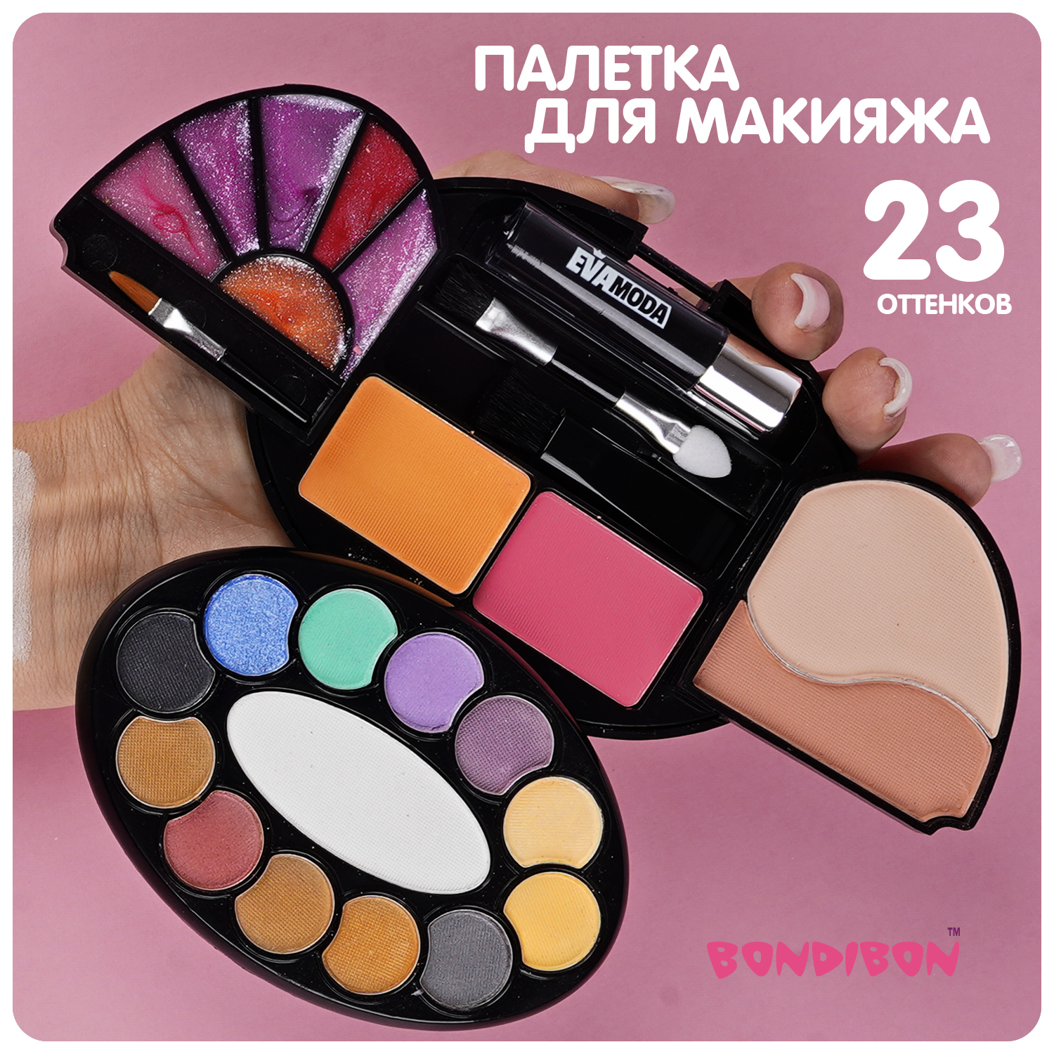 

Набор детской декор. косметики Bondibon Eva Moda, BOX 14х14х3,1 см; тени для век-13шт.8,1, Разноцветный