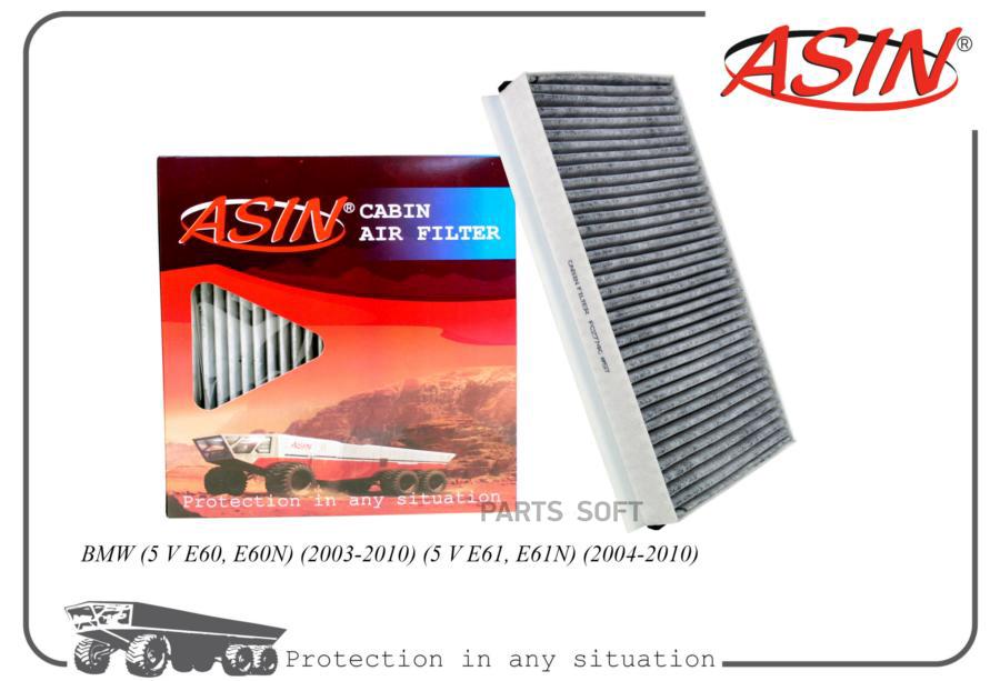 

ASIN ASINFC2774C Фильтр салона 64319171858/ASIN.FC2774C (угольный) (2 шт) ASIN