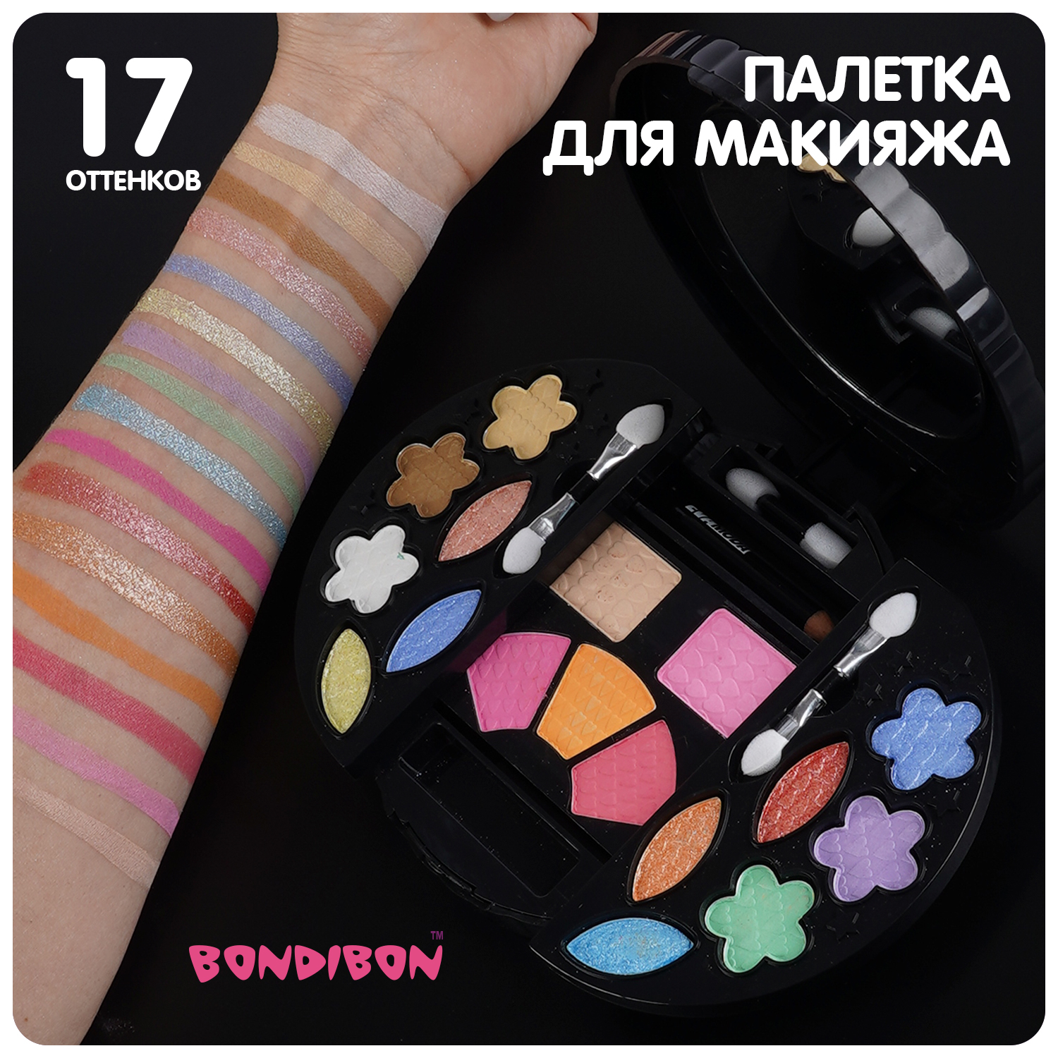 

Набор детской декор. косметики Bondibon Eva Moda, BOX 17х17х4 см; тени для век-12шт.6,48г, Разноцветный