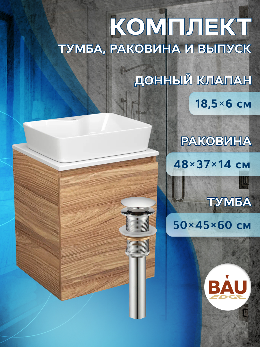

Тумба Bau Dream Blackwood 50 с дверцей,раковина BAU Cerama 48х37 белая,выпуск, Бежевый, BD2050-1_NS0002