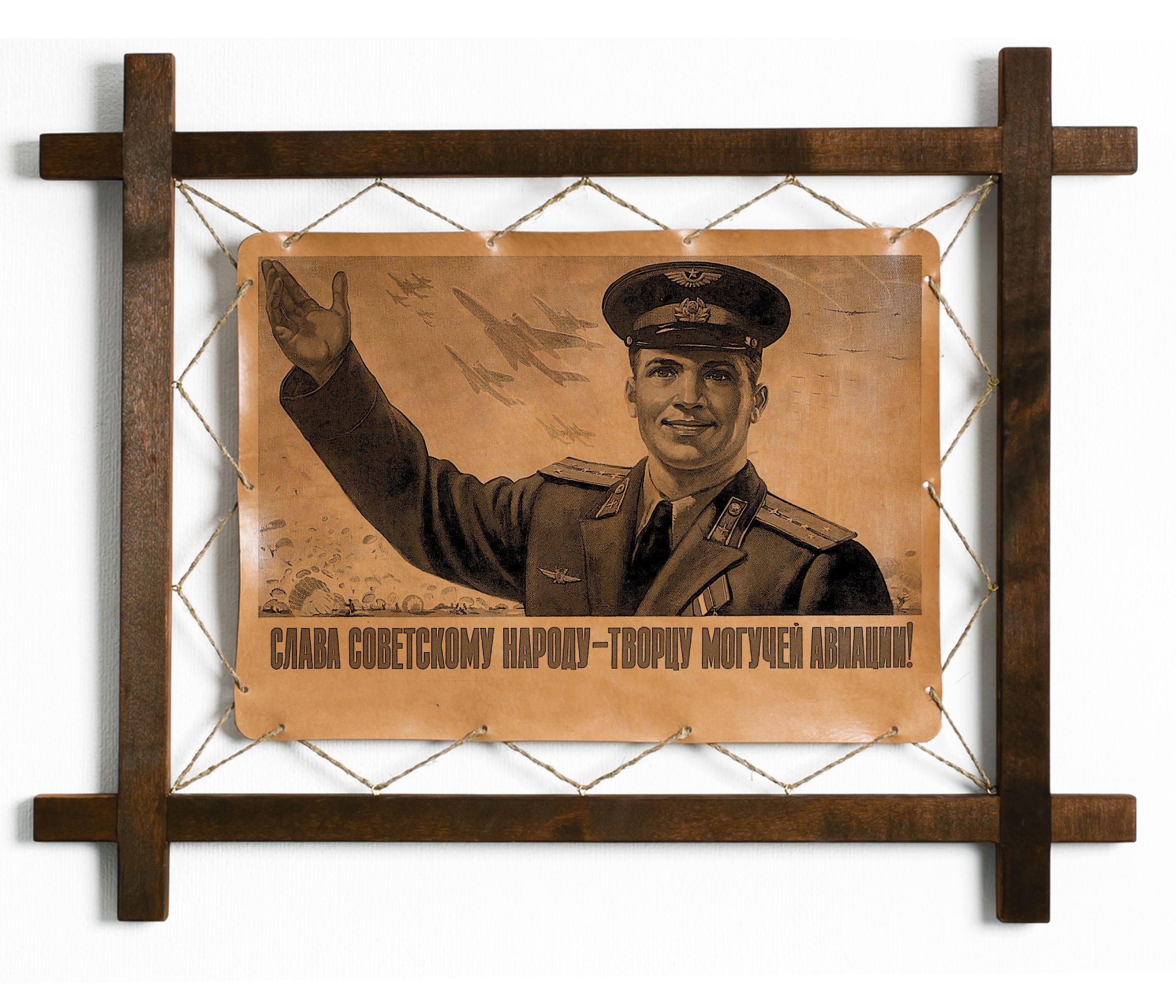 

Картина BoomGift Слава советскому народу , гравировка на натуральной коже, 820
