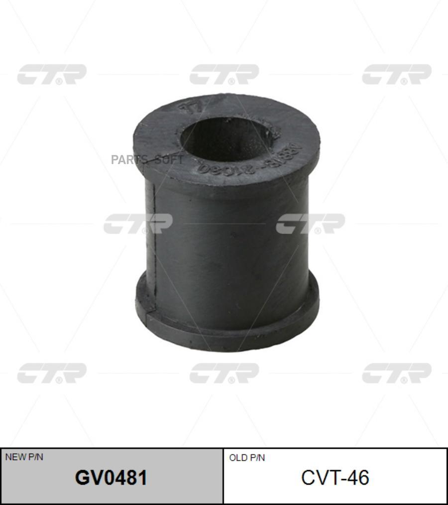 

Cvt-46_втулка стабилизатора заднего замена на gv0481 toyota camry acv30/mcv30