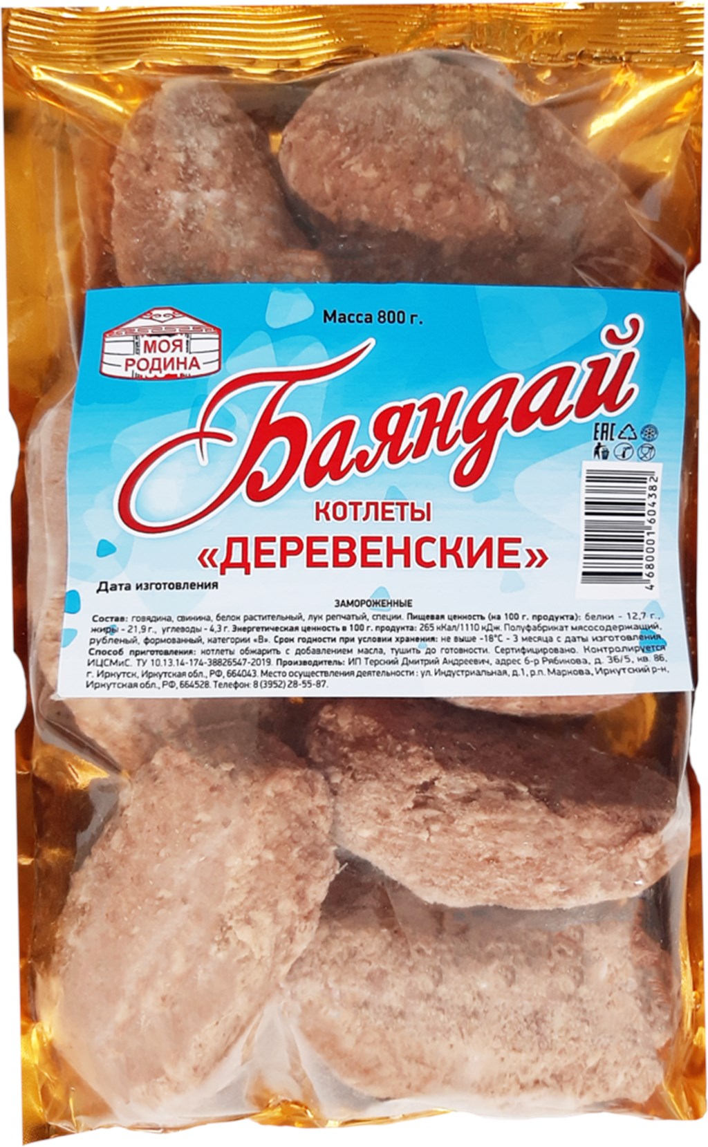 

Котлеты Баяндай Деревенские замороженные 800 г