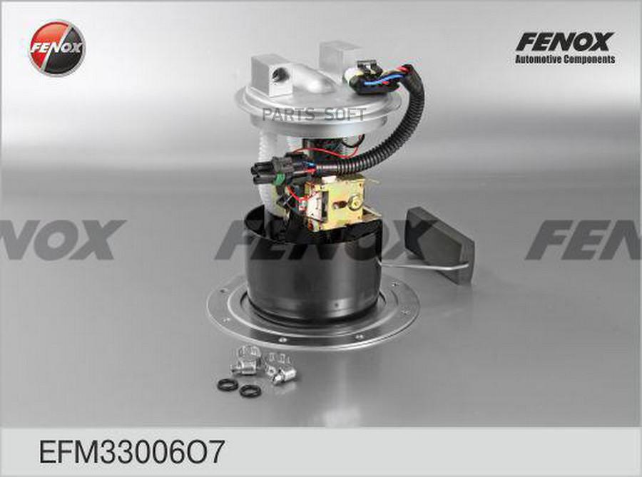 

FENOX Насос топливный