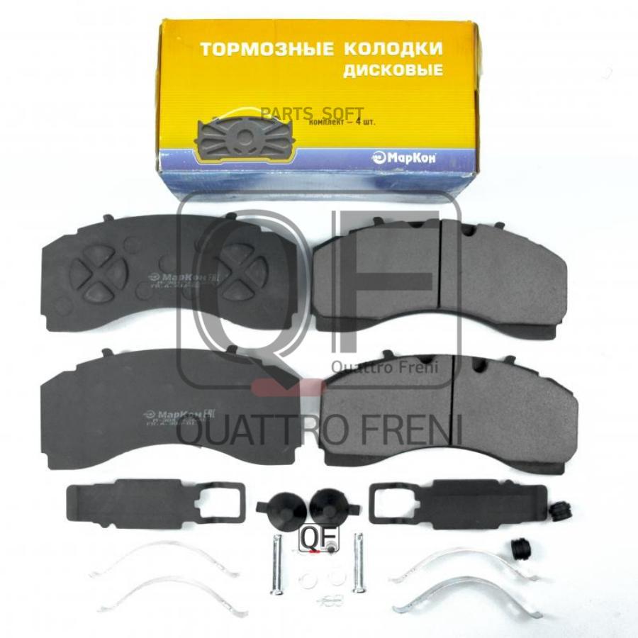 

Колодки Тормозные,