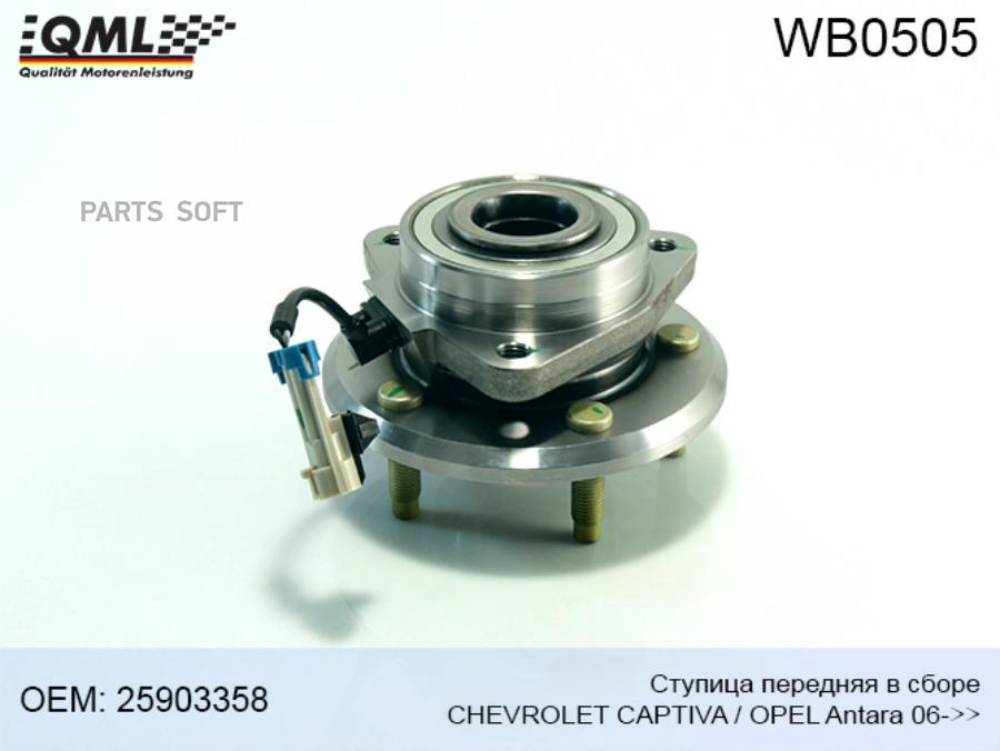 Ступица Передняя В Сборе Captiva QML WB0505