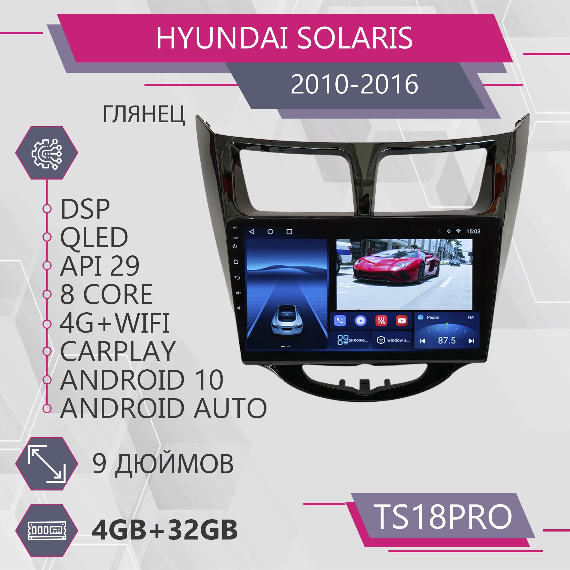 

Штатная магнитола TS18Pro/4+32GB/для автомобиля Hyundai Solaris/ Хендай Солярис магнитола, TS18PROHSBlack