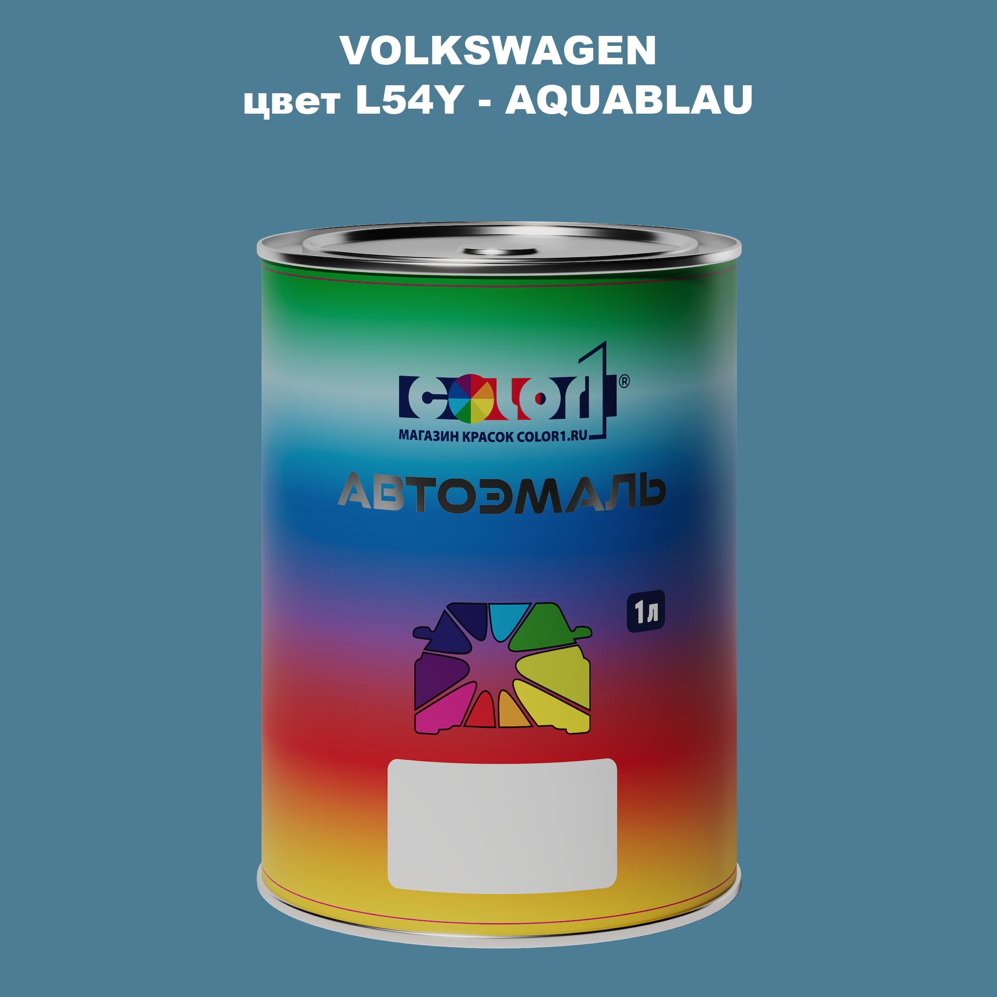 

Автомобильная краска COLOR1 для VOLKSWAGEN, цвет L54Y - AQUABLAU, Прозрачный