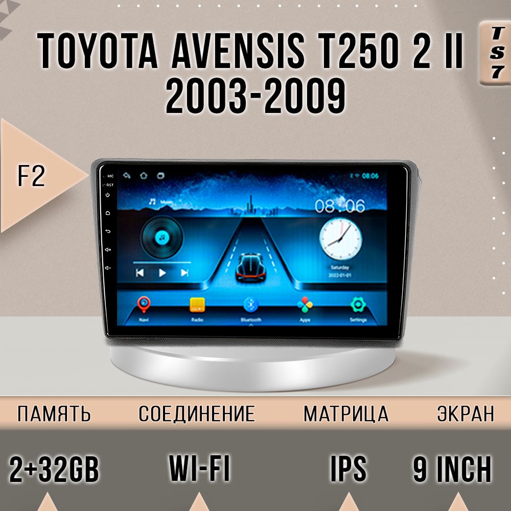 

Магнитола TS7/2+32/ Toyota Avensis T250 2 / Тойота Авенсис T250 2 / Комплект F2 магнитола, TS7TAvensisT2502