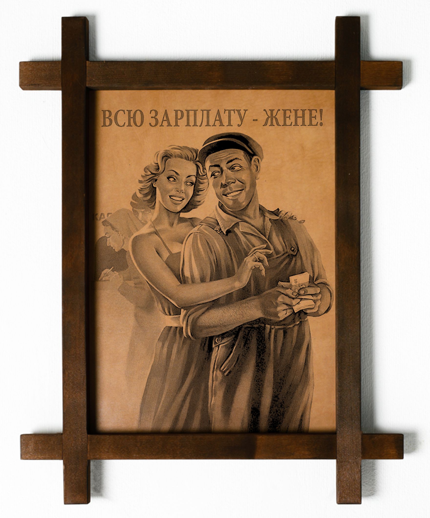 

Картина BoomGift Всю зарплату - жене , гравировка на натуральной коже, 812