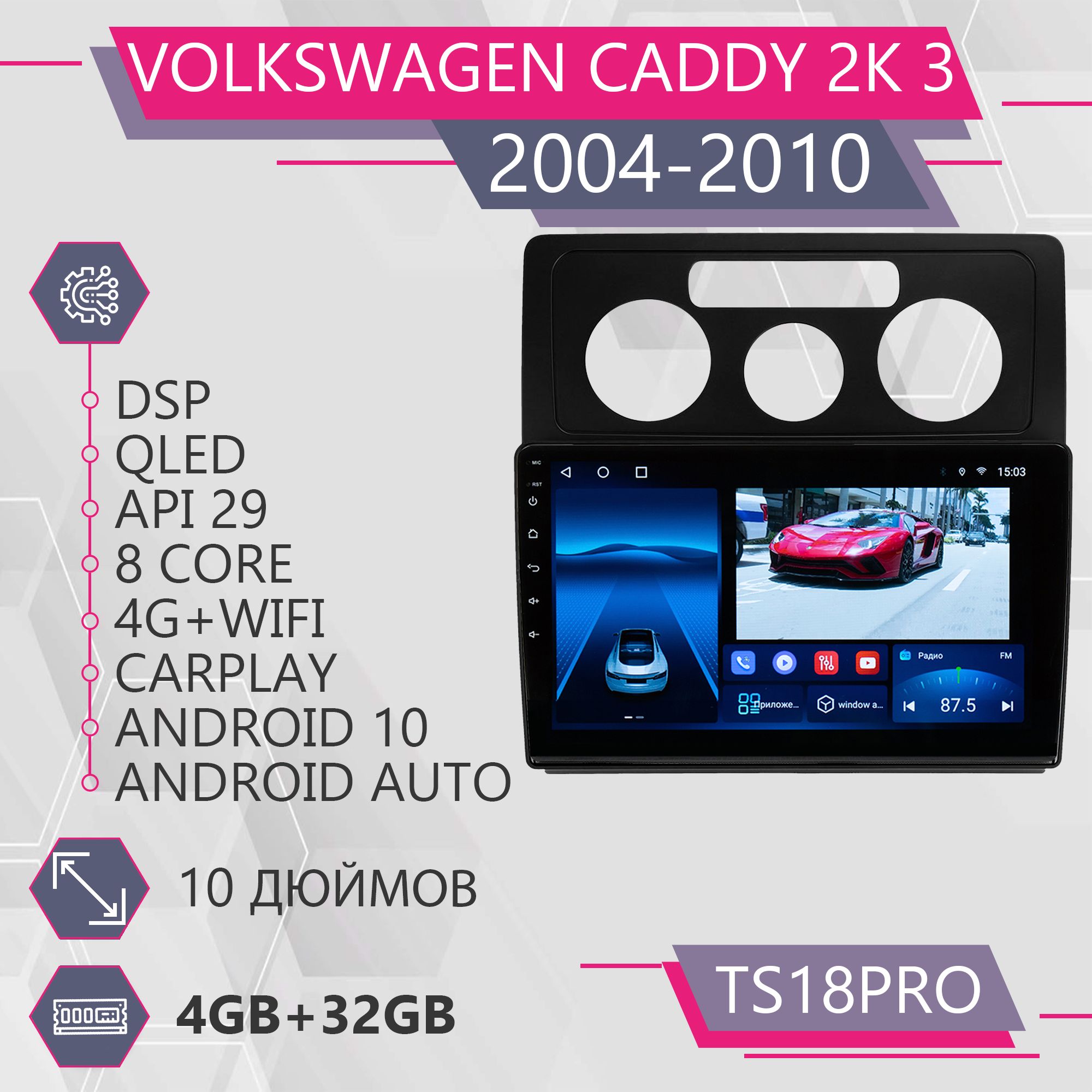 

Штатная магнитола TS18Pro/4+32GB/ Volkswagen Caddy 2K 3 / Фольксваген Кади 2К 3 магнитола, TS18PROVCaddy3