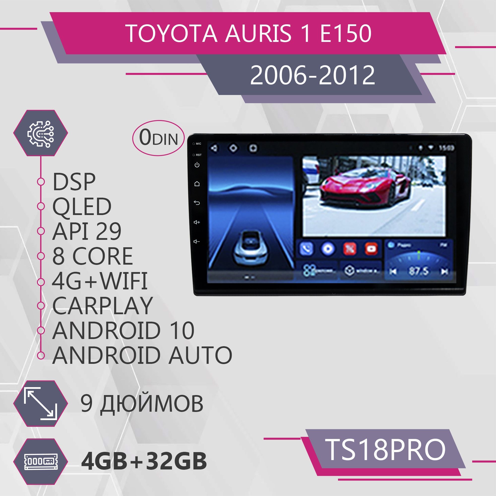 

Штатная автомагнитола TS18Pro/ 4+32GB/для Toyota Auris 1 E150 Тойота Аурис Е150 магнитола, TS18PROTAurisE150
