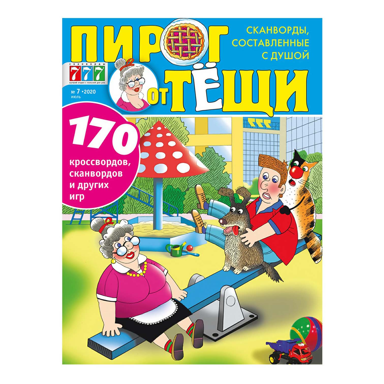 

Журнал Bauer Пирог от тещи