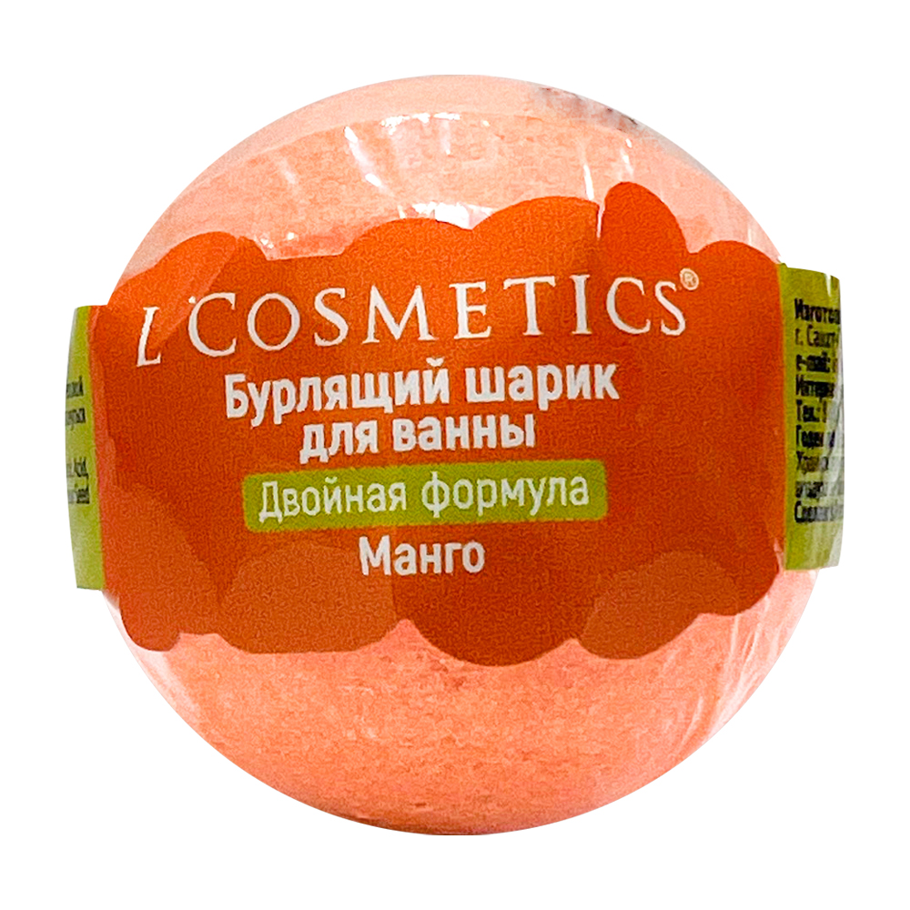 Бурлящий шар для ванны L'Cosmetics Манго 130 г шар бурлящий для ванны l cosmetics тропифрут 160 г