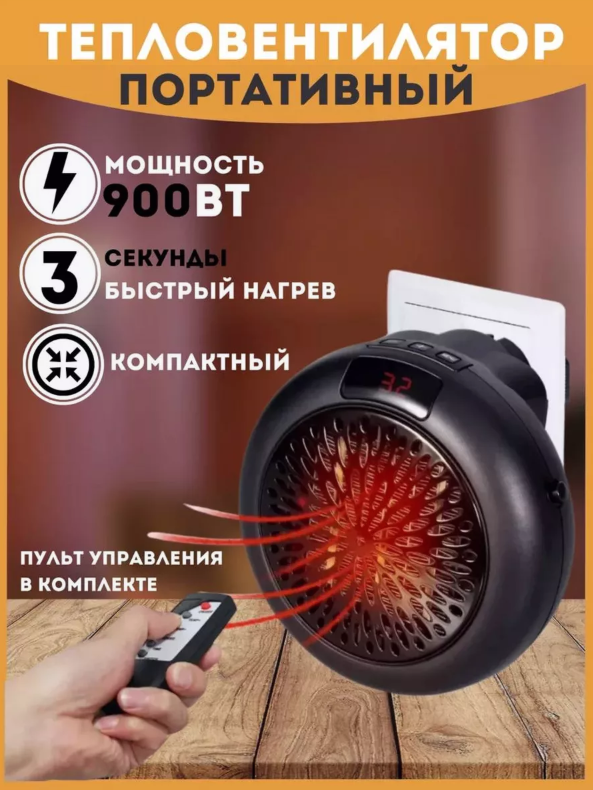 

Конвектор NoBrand WAB-1532 черный, WAB-1532