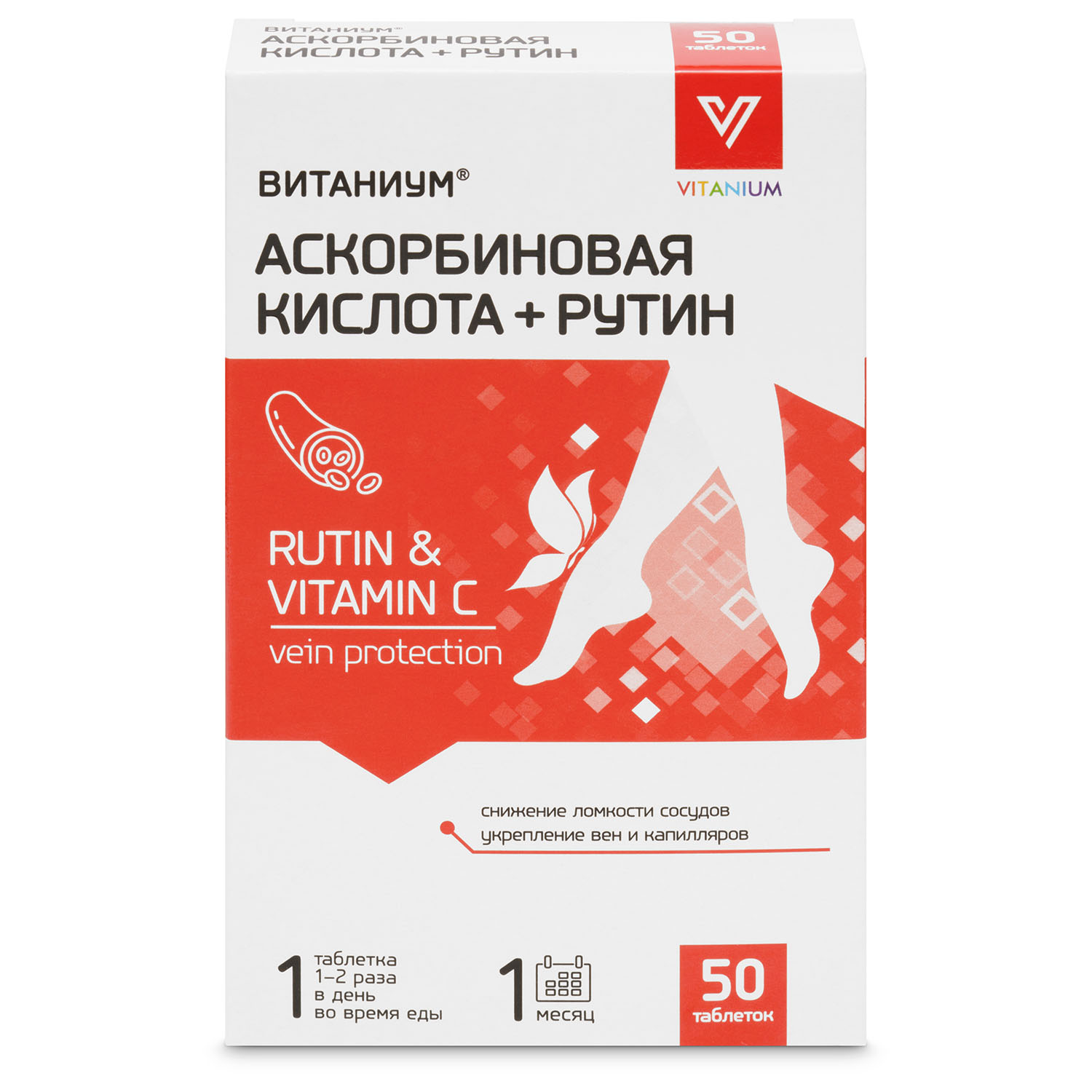 Аскорбиновая кислота Рутин ВТФ Витаниум таблетки 50 шт 517₽