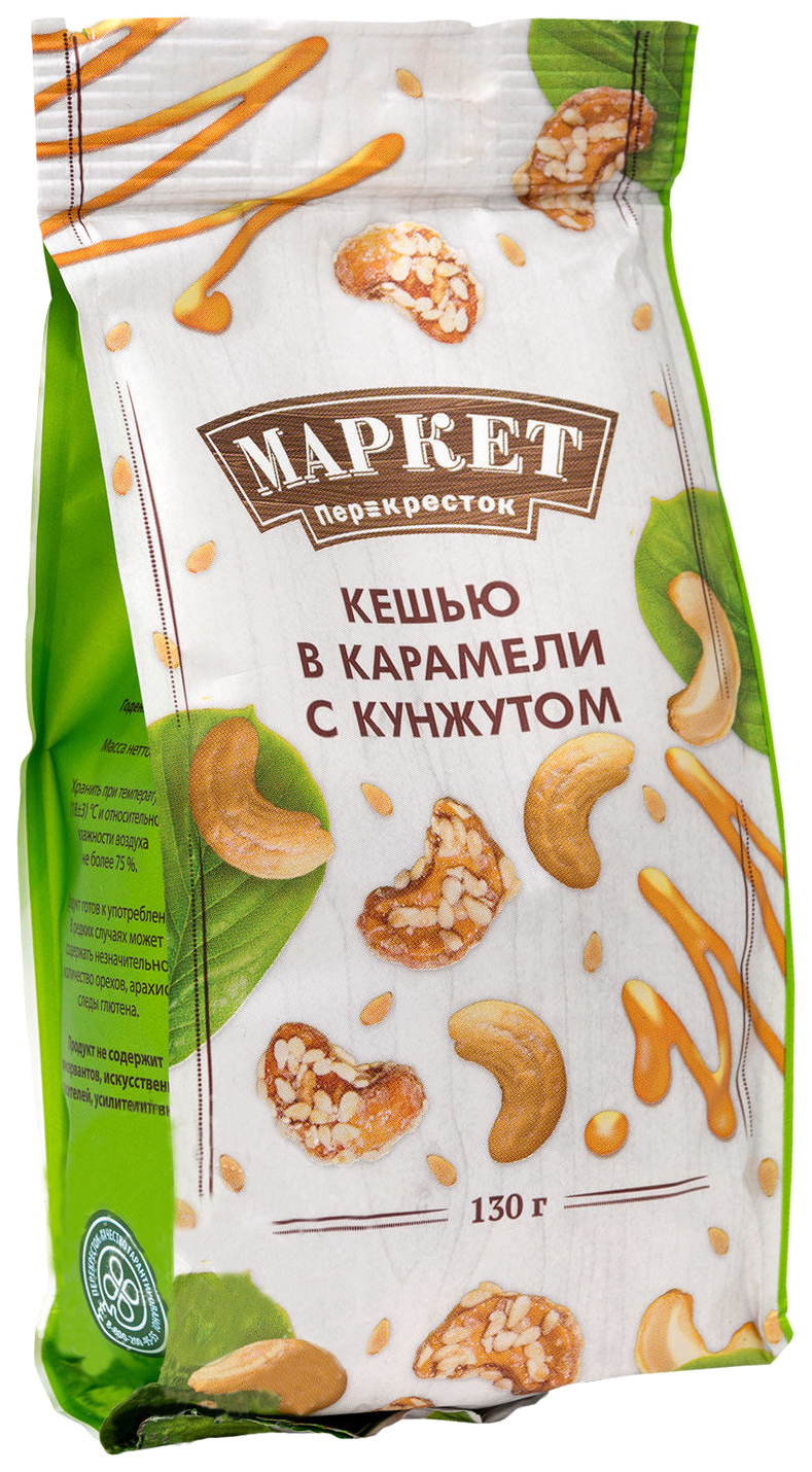 Кешью в карамели с кунжутом