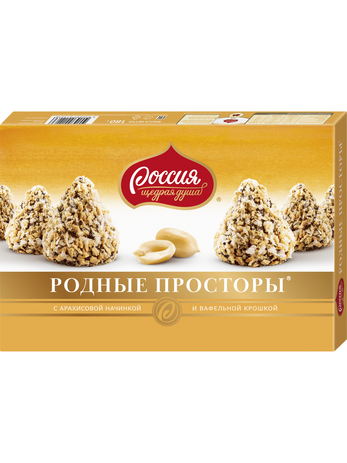 Конфеты Родные просторы с арахисом 180г