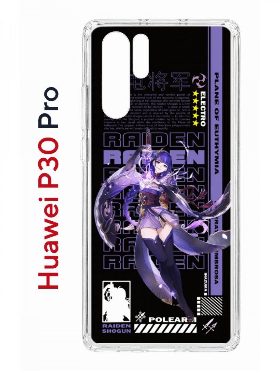 фото Чехол на huawei p30 pro с принтом kruche print raiden genshin, противоударный бампер кruче