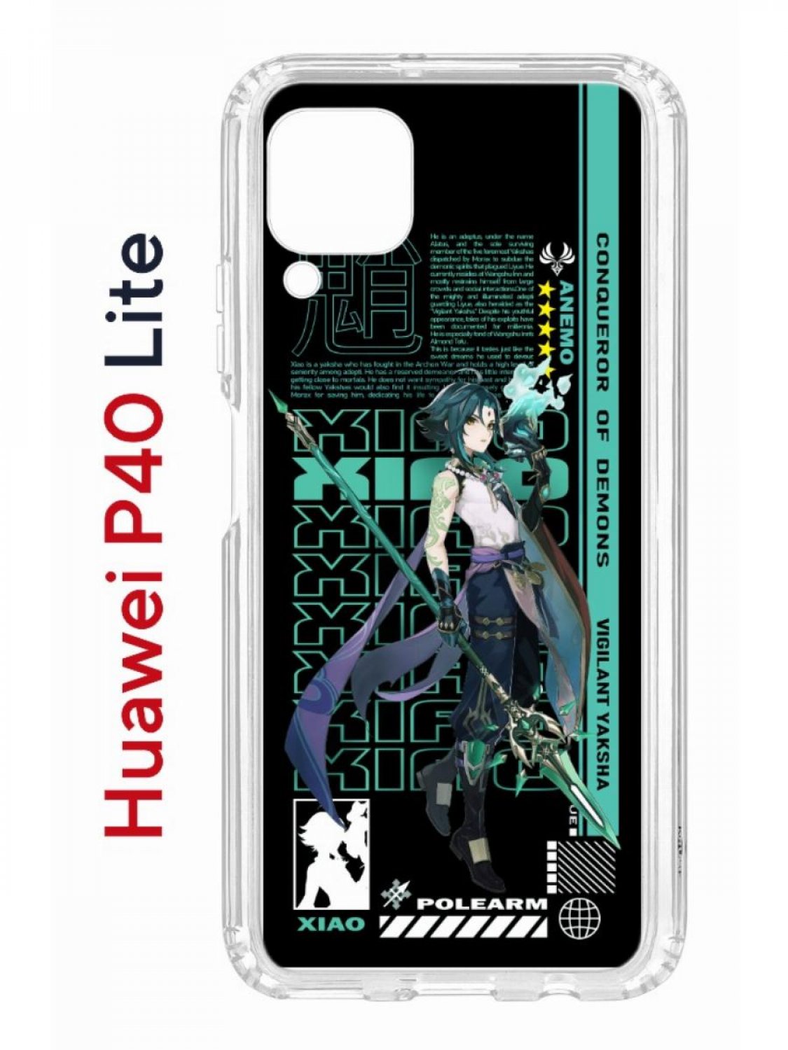 фото Чехол на huawei p40 lite с принтом kruche print xiao genshin, противоударный бампер кruче