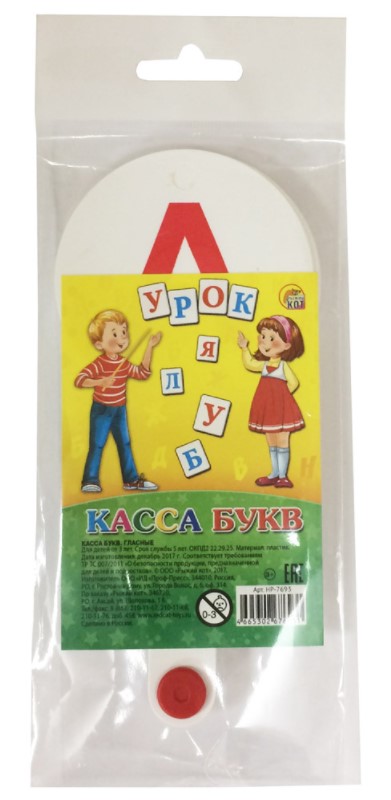 

Веер-касса Prof-Press Гласные буквы