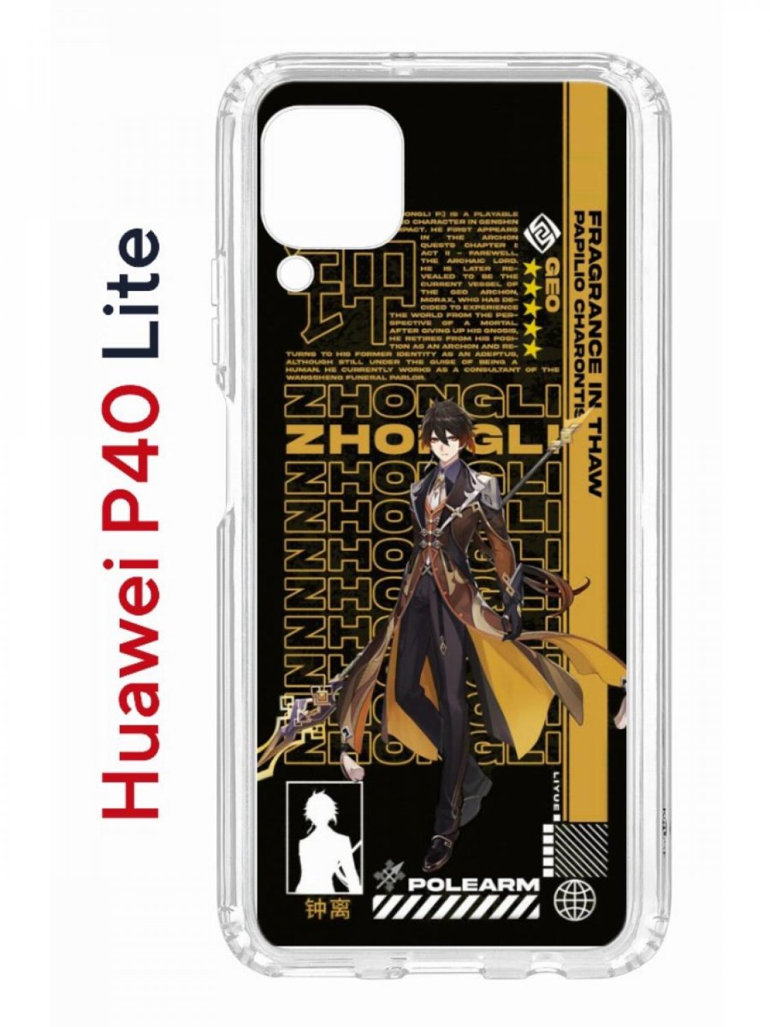 Чехол на Huawei P40 Lite с принтом Kruche Print Zhongli Genshin, противоударный бампер