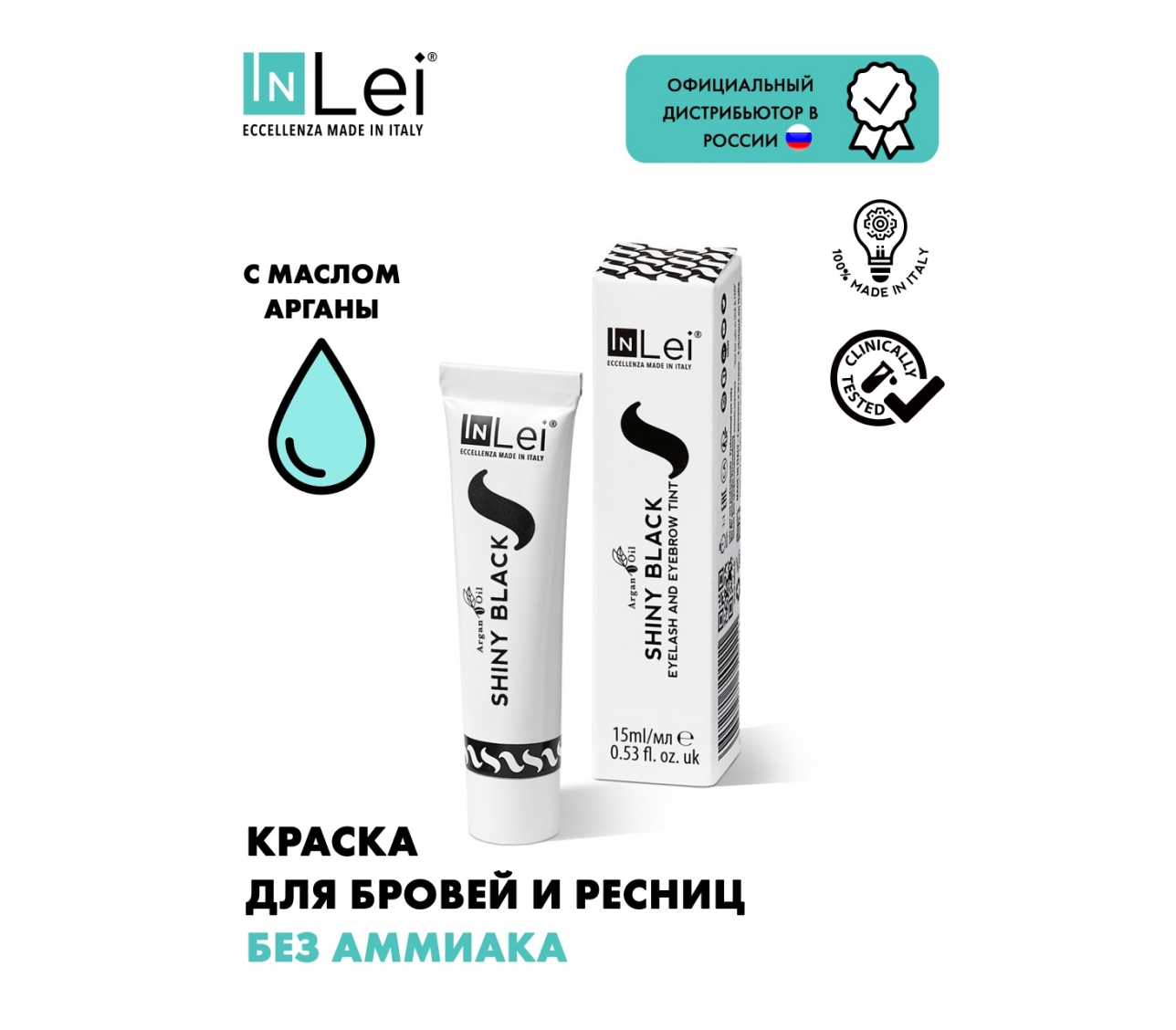 Краска для ресниц и бровей InLei черный Shiny Black 15 мл