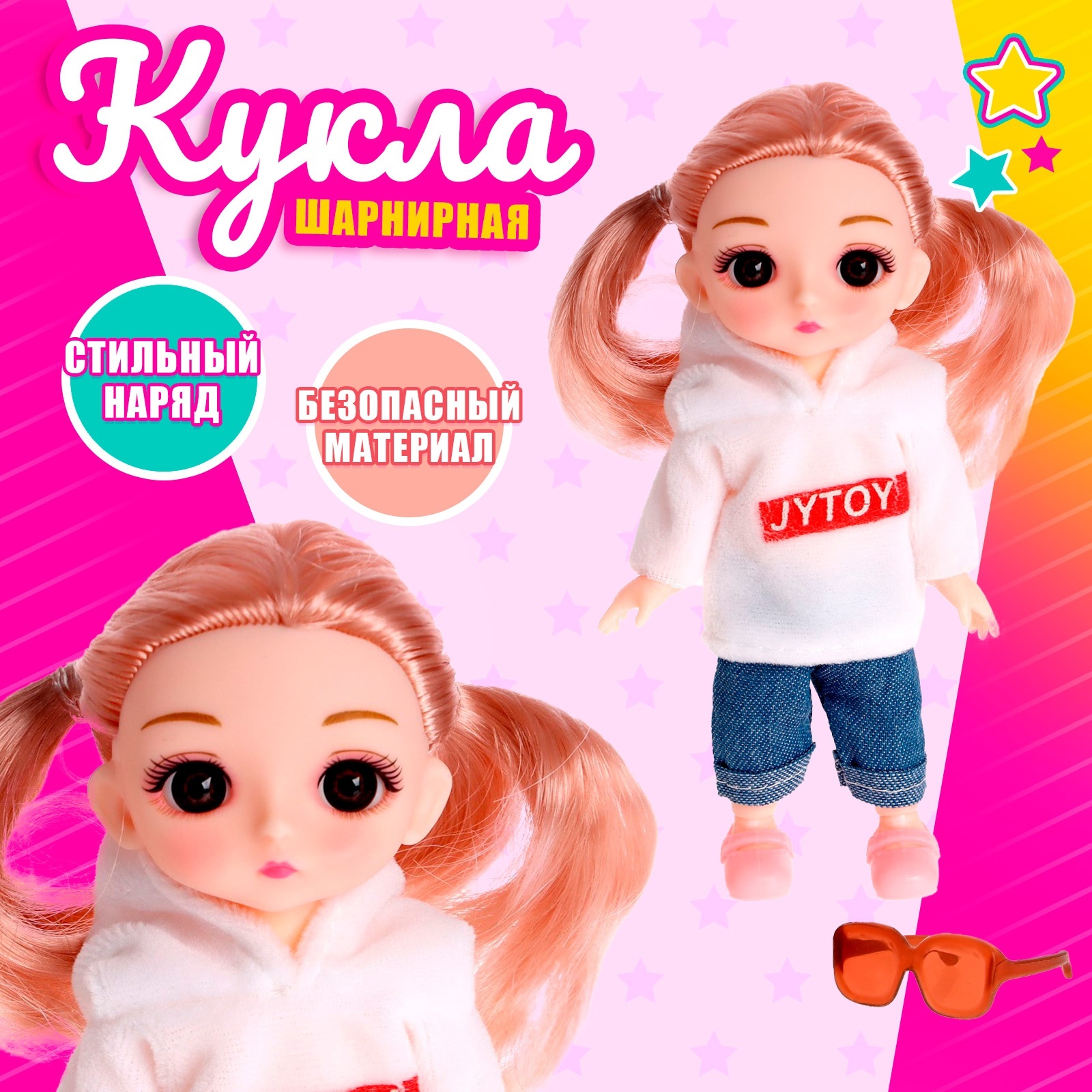 

Кукла шарнирная «Лиса» с аксессуаром