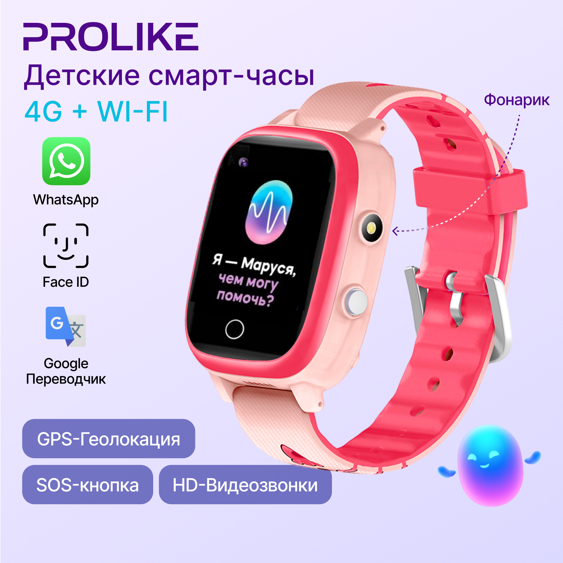 

Смарт-часы Prolike PLSW03PN, розовые, PLSW03